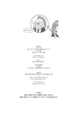(Futaket 5) [Niku Ringo (Kakugari Kyoudai)] NIPPON IMPOSSIBLE (Street Fighter IV) [Korean] [Colorized] [Decensored]-(ふたけっと5) [肉りんご (カクガリ兄弟)] NIPPON IMPOSSIBLE (ストリートファイターIV) [韓国翻訳] [カラー化] [無修正]