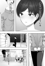[NT Robo] Doui no Ue no Netorare Manga-[NTロボ] 同意の上の寝取られ漫画