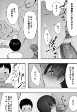 [NT Robo] Doui no Ue no Netorare Manga-[NTロボ] 同意の上の寝取られ漫画
