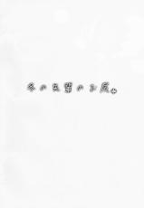 (COMITIA123) [ROJIURA JACK (Jun)] Fuyu no Senpai no Oshiri* - Senpai's Booty of Winter-(コミティア123) [ROJIURA JACK (Jun)] 冬の先輩のお尻＊