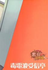 (Shotaful!) [Dokudenpa Jushintei (Kobucha)] Elevator Escalation | 进击的电梯 [Chinese] [黑夜汉化组]-(しょたふる!) [毒電波受信亭 (昆布茶)] エレヴェイタアエスカレイション [中国翻訳]