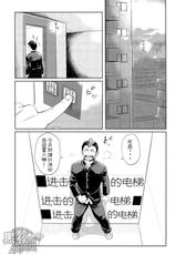 (Shotaful!) [Dokudenpa Jushintei (Kobucha)] Elevator Escalation | 进击的电梯 [Chinese] [黑夜汉化组]-(しょたふる!) [毒電波受信亭 (昆布茶)] エレヴェイタアエスカレイション [中国翻訳]