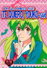(C89) [Kaigetsudou (Kotobuki Q Taro)] Suki da yo Youko-san! - Oh! Cool Beauty? (Jitsu Wa Watashi Wa) [Spanish] [LAS Scanlations]-(C89) [海月堂 (コトブキQタロウ)] 好きだよ葉子さん! (実は私は) [スペイン翻訳]