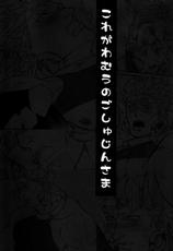 (SUPER22) [Yomogi Daifuku (Kinako)] Kore ga Wamuu no Goshujin-sama (JoJo's Bizarre Adventure) [English] [Procrastination Scans]-(SUPER22) [ヨモギ大福 (きなこ)] これがわむうのごしゅじんさま (ジョジョの奇妙な冒険) [英訳]