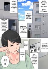 [Tamagou] Tsubakigaoka Danchi no Kanrinin | Tsubakigaoka Housing Project Manager [Thai ภาษาไทย]-[多摩豪] 椿ヶ丘団地の管理人 [タイ翻訳]