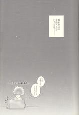 (Douyara Deban no Youda! 7) [Junjou Otome (Yuka)] Kacchan! Ecchi, Hettakuso! (Boku no Hero Academia)-(どうやら出番のようだ!7) [純情乙女 (ユカ)] かっちゃん!えっち、へったくそ! (僕のヒーローアカデミア)