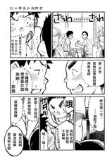 (Shota Scratch 15) [Shounen Zoom (Shigeru)] Manga Shounen Zoom Vol. 03 | 漫畫少年特寫 Vol. 03 [Chinese]-(ショタスクラッチ15) [少年ズーム (しげる)] 漫画少年ズーム VOL.03 [中国翻訳]