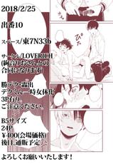 (Douyara Deban no Youda! 10) [LOVERICH (Haruko)] Chikara Raffle (Boku no Hero Academia) [Sample]-(どうやら出番のようだ!10) [LOVERICH (ハルコ)] 力ラフル (僕のヒーローアカデミア) [見本]