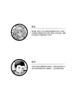 (Houraigekisen! Yo-i! 25Senme!) [Mata Ashita. (Oohira Sunset)] Nurse Kashima no Kenkou Chindan (Kantai Collection -KanColle-) [Chinese] [無邪気漢化組]-(砲雷撃戦!よーい!二十五戦目) [また明日。 (太平さんせっと)] ナース鹿島の健康珍断 (艦隊これくしょん -艦これ-) [中国翻訳]