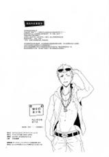 (Youkoso Velvet Room 2) [F.O.F (Yukowa(kari))] Migite no Kimochi | 右手的触感 (Persona 5) [Chinese] [雄甾烷双人汉化]-(ようこそベルベットルームへ2) [F.O.F (ユコワ(仮))] 右手のきもち (ペルソナ5) [中国翻訳]