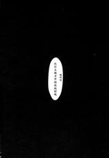(C90) [Yokohama Junky (Makari Tohru)] Solo Hunter-tachi no Seitai (Monster Hunter) [Chinese] [中国翻訳] [VK1062喵&萌紋 漢化]-(C90) [Yokohama Junky (魔狩十織)] ソロハンター達の生態 (モンスターハンター) [中国翻訳]