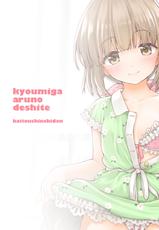 [Kaitoushinshidan (Kaishinshi)] Kyoumi ga Aru no deshite (THE IDOLM@STER CINDERELLA GIRLS) [Digital]-[怪盗紳士団 (カイシンシ)] 興味があるのでして (アイドルマスター シンデレラガールズ) [DL版]
