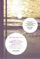 (SC2017 Autumn) [fake69rose (Yanagi Asahi)] Kanojo ga Mizugi ni Kigaetara 2! (Fate/Grand Order) [Chinese] [靴下汉化组]-(サンクリ2017 Autumn) [fake69rose (夜凪朝妃)] 彼女が水着に着替えたら2! (Fate/Grand Order) [中国翻訳]