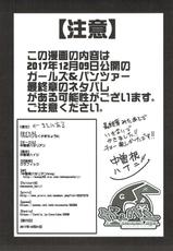 (C93) [Nakasone Battalion (Nakasone Haiji)] GirlPan Rakugakichou 6 (Girls und Panzer)-(C93) [中曽根バタリアン (中曽根ハイジ)] ガルパンらくがきちょう6 (ガールズ&パンツァー)