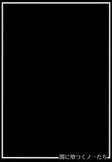 (CT24) [R.c.W.d] Yami ni Otsu Kunoichi-tachi | 어둠에 빠진 쿠노이치들 (Taimanin Asagi) [Korean]-(こみトレ24) [R.c.W.d] 闇に堕つくノ一たち (対魔忍アサギ) [韓国翻訳]