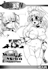 [Arsenothelus (Rebis)] Futari no Meikyuu Oujo -Preview Doujinshi- Wedding Melon-[アルセノテリス (Rebis)] 二人の迷宮王女-プレビュー同人誌- Wedding Melon