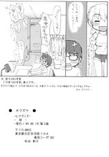 Hidamari Sketch Fanbook-