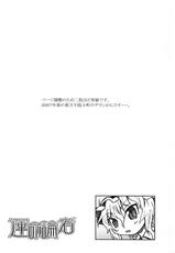 [Domestic animals] 運命論者 (Touhou) (C72)-