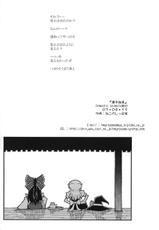 [Domestic animals] 運命論者 (Touhou) (C72)-