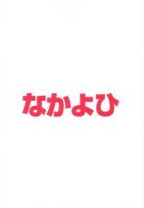 [Izurumi] Nase no go (Hikaru no go)-[なかよひいづるみ] 奈瀬の碁