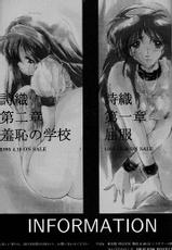 [HIGH RISK REVOLUTION] Shiori Vol.3 Yami no Kokuin (Tokimeki Memorial)-[HIGH RISK REVOLUTION] 詩織 第三章 闇の刻印 (ときめきメモリアル)
