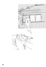 [Kemokomoya] Nikujaga Curry Paku Paku (To Heart 2)-[けもこも屋] にくじゃがカレーぱくぱく (トゥハート2)