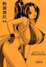 [D&#039;ERLANGER] Enrei Mai Body Vol.3 (King of Fighters)-