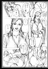 [Dennou Yamasakigumi(Izayoi Seishin)] Step-mother and Sister-in-Law&#039;s Rough Image Juice (Hi-Res)-[電脳山咲組 (十六夜清心)] 義母と義姉のラフ画汁