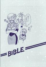 Galaxy Angel - Kyouaku-teki Shidou 13 (Bible)-