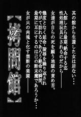 [Tanaka Naburu] Torture Dungeon - Naruto Volume (JAP) = LWB=-