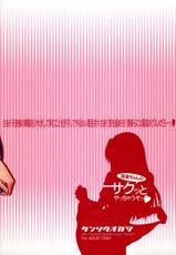 (C75) [Kensoh Ogawa (Fukudahda)] Ami-chan no Sakutto Yacchauzo (Toradora!) [English]-(C75) [ケンソウオガワ (フクダーダ)] 亜美ちゃんのサクッとやっちゃうぞっ&hearts; (とらドラ！)[英訳]