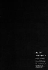 (Meikasai 11) [Chocolate Synapse (Shika Yuno)] Ichigo ga Ureochita Hi (Touhou Project) [Chinese] [脸肿汉化组]-(名華祭11) [Chocolate Synapse (椎架ゆの)] 苺が熟れ落ちた日 (東方Project) [中国翻訳]
