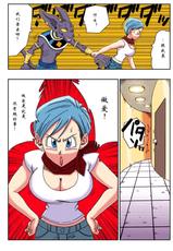 [Yamamoto] Bulma ga Chikyuu o Sukuu! (Dragon Ball Super) [Chinese] [冈智个人翻译] [Colorized]-[山本同人] ブルマが地球を救う! (ドラゴンボール超) [中国翻訳] [カラー化]