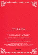 (COMIC1☆13) [Jun&Yuri (Yuriko)] Nero to Natsuyasumi (Fate/Grand Order) [Chinese] [空気系☆漢化]-(COMIC1☆13) [Jun&Yuri (白河子)] ネロと夏休み (Fate/Grand Order) [中国翻訳]