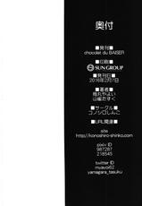 (CINDERELLA ☆ STAGE 4 STEP) [Konoshiro Shinko (Karasuma Yayoi, Yamagara Tasuku)] chocolat du BAISER (THE IDOLM@STER CINDERELLA GIRLS) [English] [Doujins.com]-(シンデレラ☆ステージ4STEP) [コノシロしんこ (烏丸やよい、山雀たすく)] chocolat du BAISER (アイドルマスター シンデレラガールズ) [英訳]