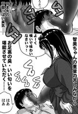[Femidrop (Tokorotenf)] Imouto Tomomi-chan no Fetish Choukyou Ch. 10-[フェミドロップ (ところてんf)] 妹・智美ちゃんのフェチ調教 第10話
