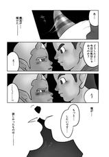 [Pyon] Ogre to Dwa 2 (Dragon Quest X: Mezameshi Itsutsu no Shuzoku Online) [Digital]-[ぴょん] オガオとドワオ2 (ドラゴンクエストX 目覚めし五つの種族 オンライン) [DL版]