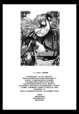 [valssu (Charu)] Melon ga Chou Shindou! R10 (Tales of the Abyss) [Chinese] [流星汉化] [Digital]-[valssu (茶琉)] メロンが超振動! R10 (テイルズオブジアビス) [中国翻訳] [DL版]