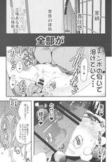 (COMIC1☆13) [Bronco Hitoritabi (Uchi-Uchi Keyaki)] Kanzen Shirouto Bijukujo Debut Shiho 40-sai (Girls und Panzer)-(COMIC1☆13) [ブロンコ一人旅 (内々けやき)] 完全素人美熟女デビューしほ40歳 (ガールズ&パンツァー)