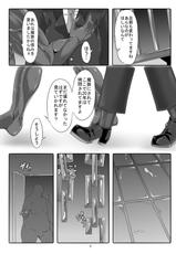[MARONKOUBOU] Toilet Swordwoman's Defeat Log-[マロン工房 (魔龍)] 便器剣士ノ敗北録 (鎮魔剣風伝アオイ) [DL版]