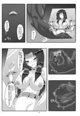 [MARONKOUBOU] Toilet Swordwoman's Defeat Log-[マロン工房 (魔龍)] 便器剣士ノ敗北録 (鎮魔剣風伝アオイ) [DL版]