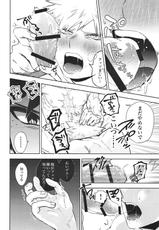 (Douyara Deban no Youda! 10) [Spuspica (Rizu)] Kacchan! Boku no Iu Koto Kiite Kure yo! (Boku no Hero Academia)-(どうやら出番のようだ!10) [スプスピカ (リズ)] かっちゃん!僕の言うこと聞いてくれよ! (僕のヒーローアカデミア)