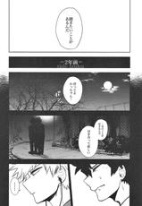 (Douyara Deban no Youda! 10) [Spuspica (Rizu)] Kacchan! Boku no Iu Koto Kiite Kure yo! (Boku no Hero Academia)-(どうやら出番のようだ!10) [スプスピカ (リズ)] かっちゃん!僕の言うこと聞いてくれよ! (僕のヒーローアカデミア)