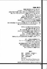 (C65) [Oretachi Misnon Ikka (Misnon the Great)] Gyokusai Kakugo 4 - Zengun Totsugeki Seyo! (Full Metal Panic!) [Chinese] [靴下漢化組]-(C65) [俺たちミスノン一家 (須原シイナ)] 玉砕覚悟4 - 全軍突撃セヨ! (フルメタル·パニック!) [中国翻訳]