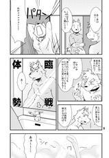 (C93) [Dog House (Inugami Ryu)] BORDER LINE-(C93) [Dog House (犬上りゅう)] BORDER LINE