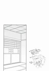 (C92) [Dragon Kitchen (Sasorigatame)] Ore to Tamamo to Shiawase Yojouhan (Fate/Extra) [English] [desudesu]-(C92) [Dragon Kitchen (さそりがため)] 俺とタマモと幸せ四畳半 (Fate/Extra) [英訳]