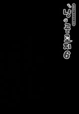 (COMIC1☆11) [KINOKONOMI (konomi)] Nyancology 6 -Nureta Nekoda-san no Himitsu- [Korean]-(COMIC1☆11) [きのこのみ (konomi)] ニャンコロジ 6 -濡れた猫田さんの秘密- [韓国翻訳]
