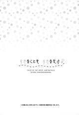 (COMIC1☆13) [Shinsen Gokuraku (Shuragyoku Mami)] Suki na Koto o Sukinadake (Tales of the Abyss)-(COMIC1☆13) [新鮮極楽 (まみ)] すきなことをすきなだけ (テイルズオブジアビス)