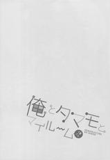 (C93) [Dragon Kitchen (Sasorigatame)] Ore to Tamamo to My Room 2 (Fate/Extra) [English] [desudesu]-(C93) [Dragon Kitchen (さそりがため)] 俺とタマモとマイルーム2 (Fate/Extra) [英訳]