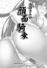 (COMIC1☆13) [A2 LampShade (Akatsuki Akane)] Takao-san no Ganmen Kijou (Azur Lane) [Chinese] [无毒汉化组]-(COMIC1☆13) [A2 LampShade (あかつき茜)] 高雄さんの顔面騎乗 (アズールレーン) [中国翻訳]